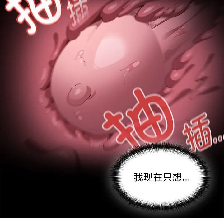 神聖陷阱第8話
