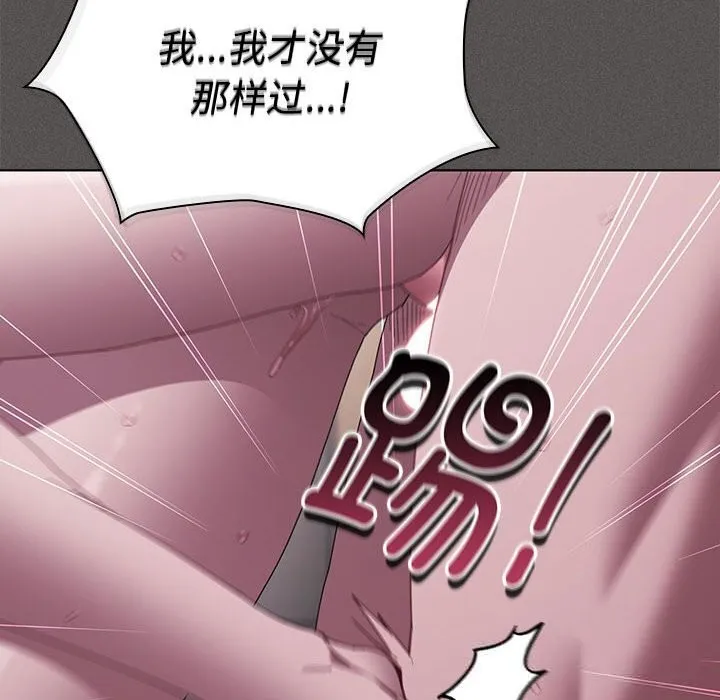 神圣陷阱-第8話 - 图片 63