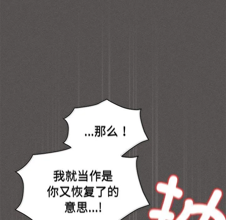 神圣陷阱-第8話 - 图片 65