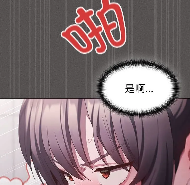 神圣陷阱-第8話 - 图片 69