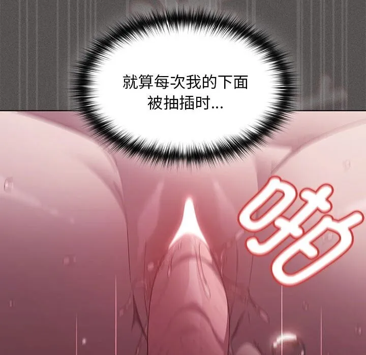 神圣陷阱-第8話 - 图片 78