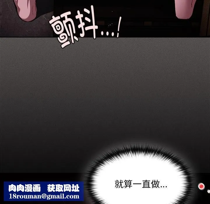 神圣陷阱-第8話 - 图片 97