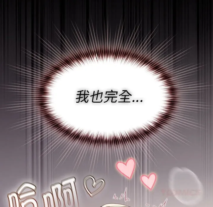 神圣陷阱-第8話 - 图片 100