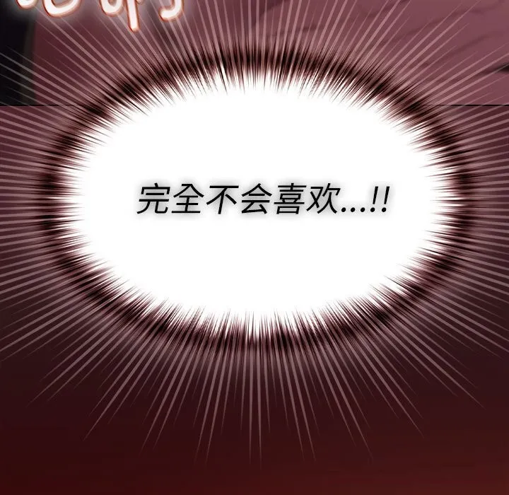 神聖陷阱第8話