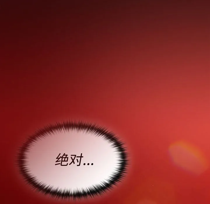 神圣陷阱-第8話 - 图片 104