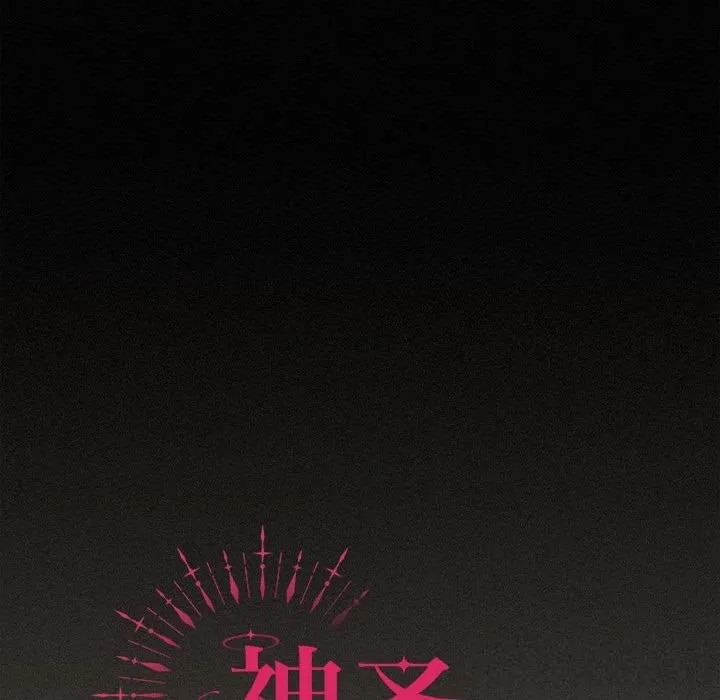 神聖陷阱第8話