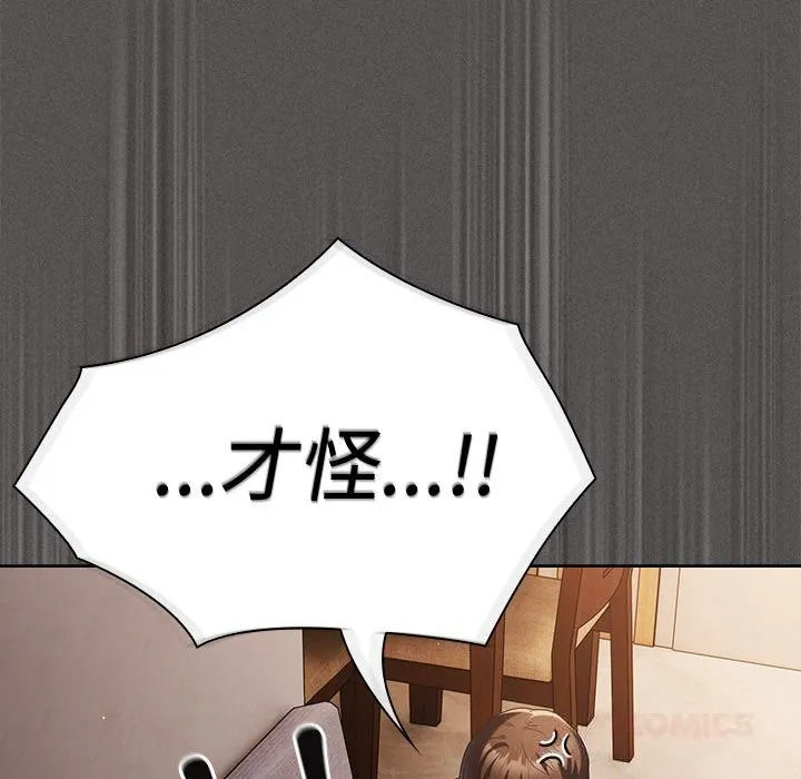 神聖陷阱第8話