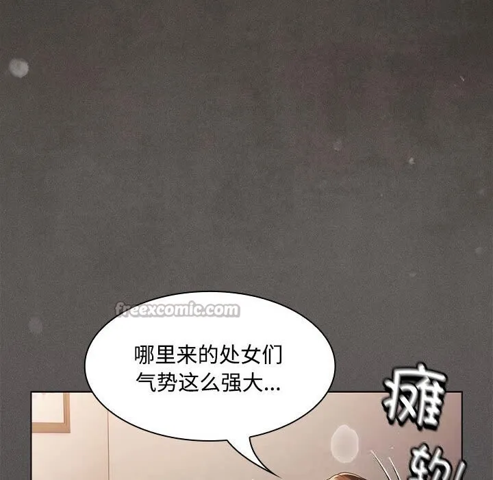 神圣陷阱-第8話 - 图片 126