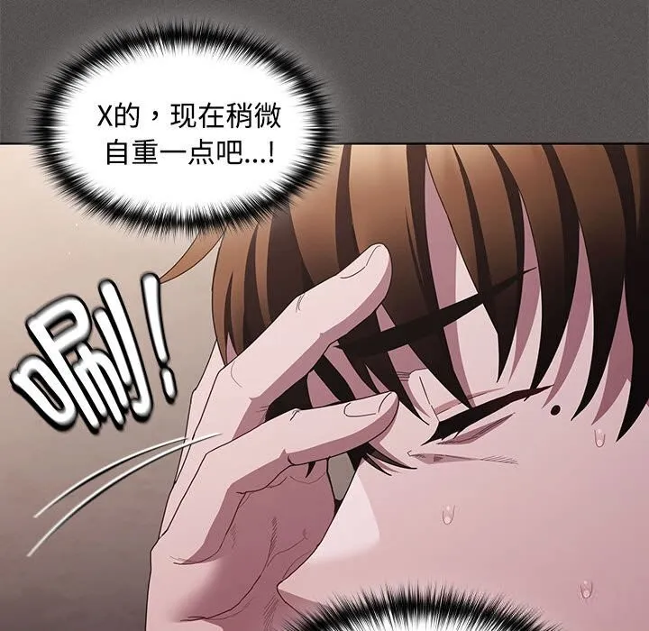 神聖陷阱第8話