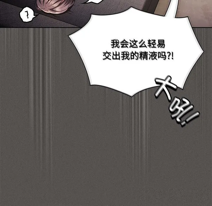 神圣陷阱-第8話 - 图片 134