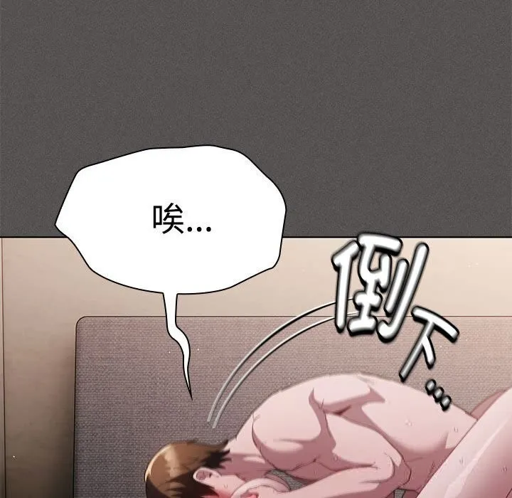 神聖陷阱第8話