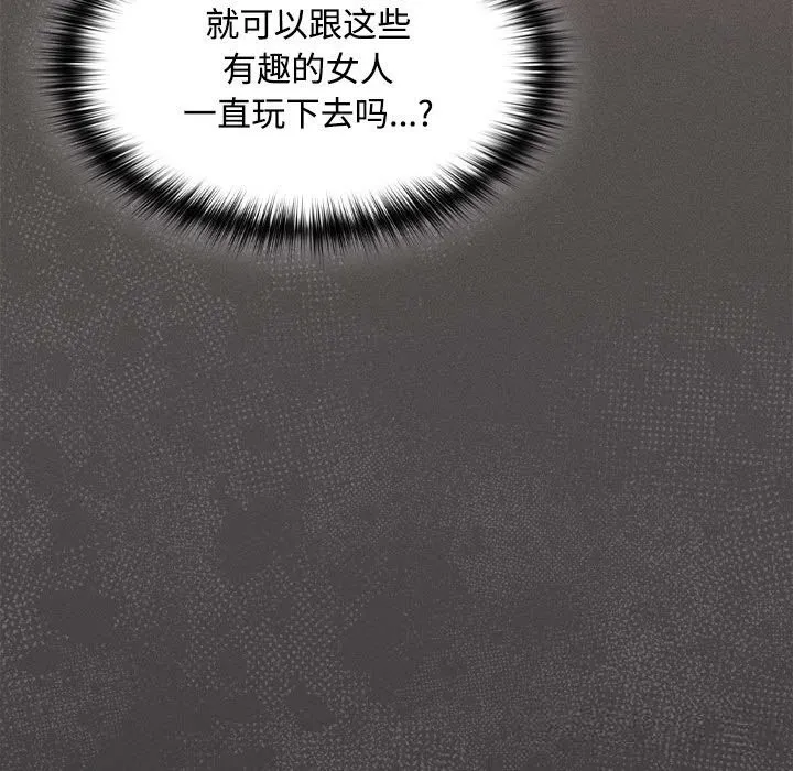神聖陷阱第8話