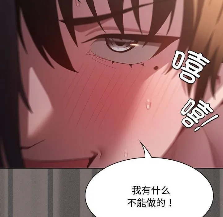 神聖陷阱第8話