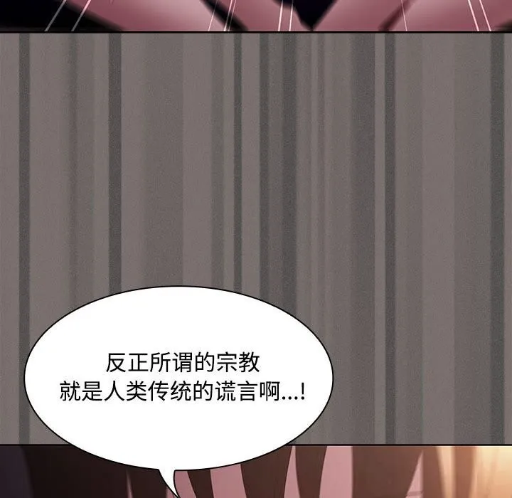 神聖陷阱第8話