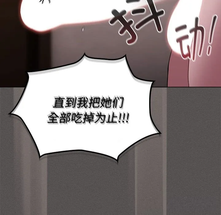 神聖陷阱第8話