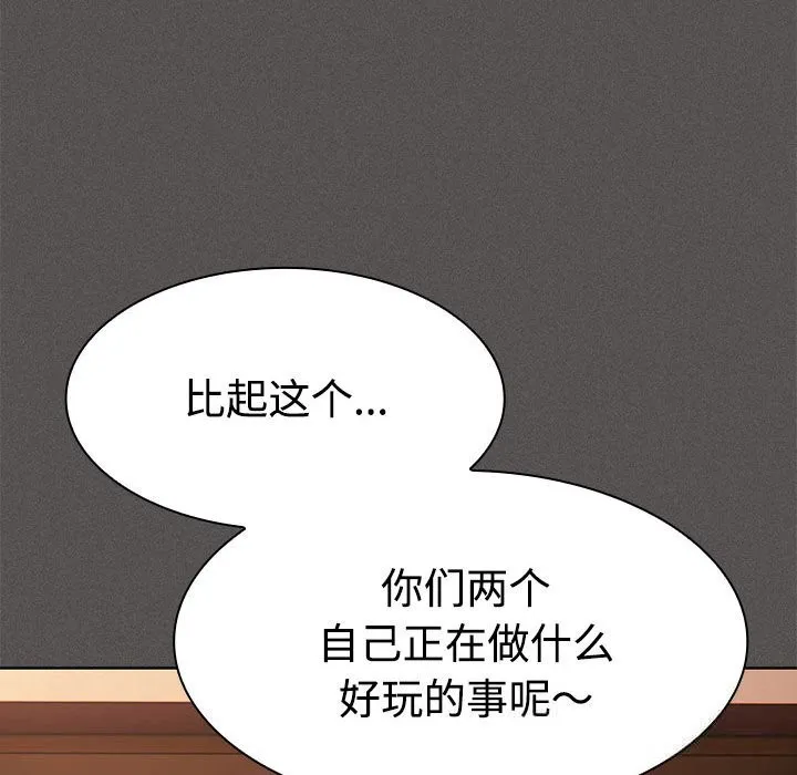 神聖陷阱第8話