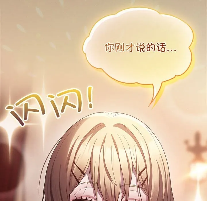 神圣陷阱-第8話 - 图片 184