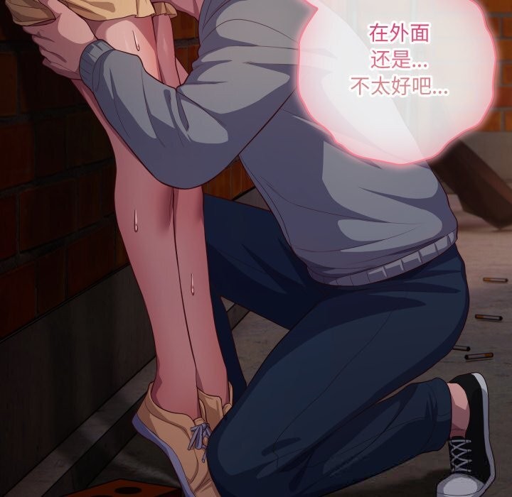 喵来的恋爱第32話