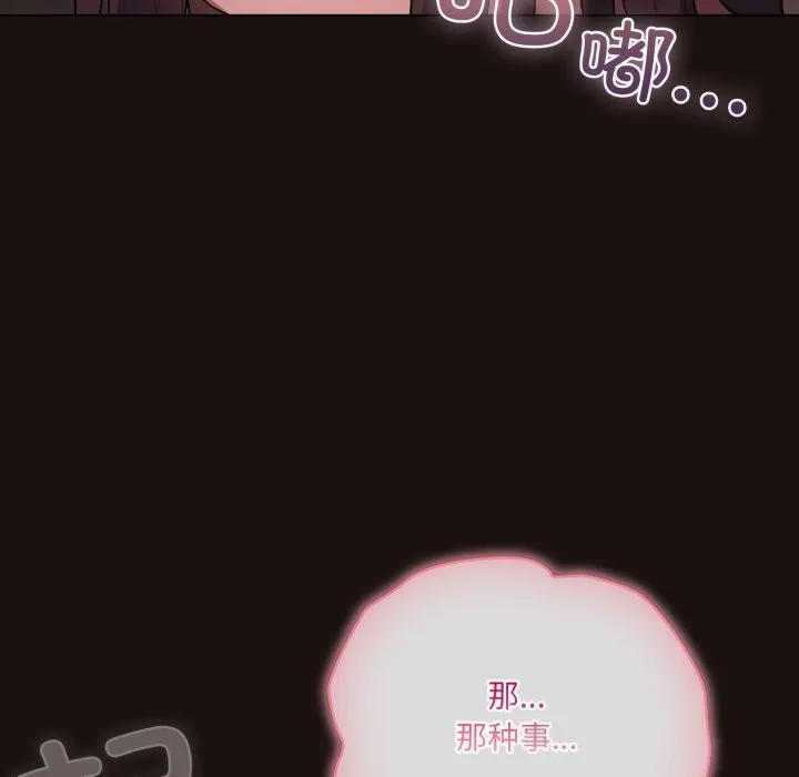 喵來的戀愛第32話