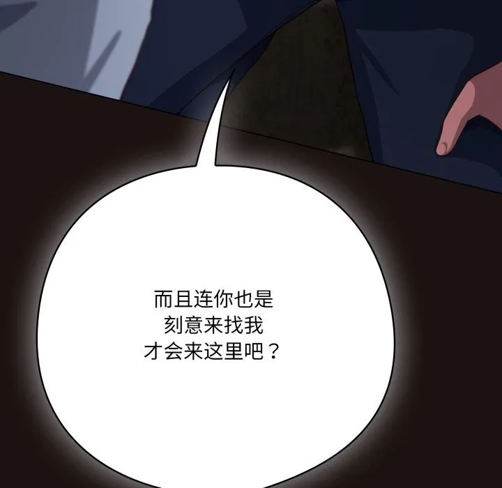 喵来的恋爱-第32話 - 图片 17