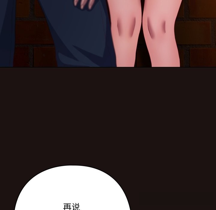 喵來的戀愛第32話