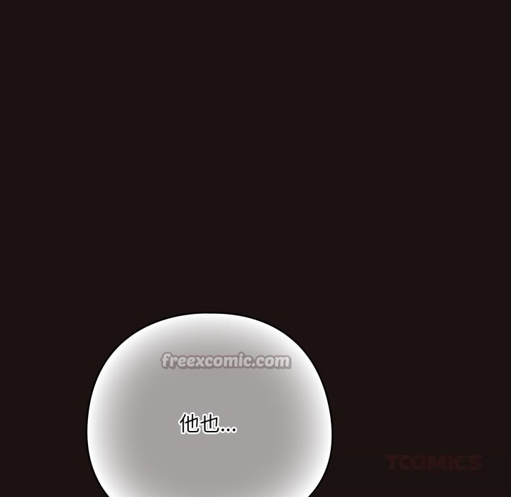 喵來的戀愛第32話