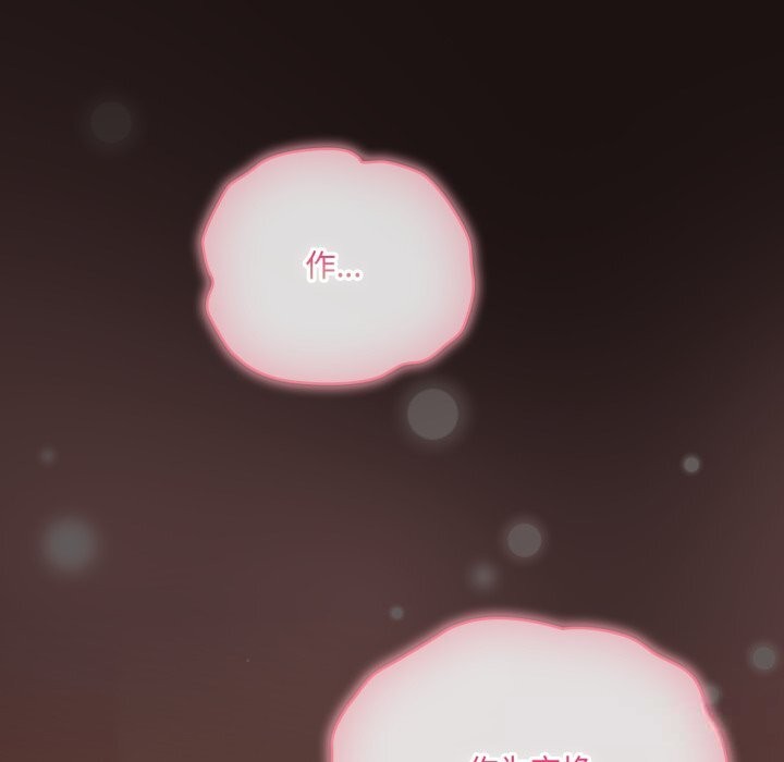 喵来的恋爱第32話