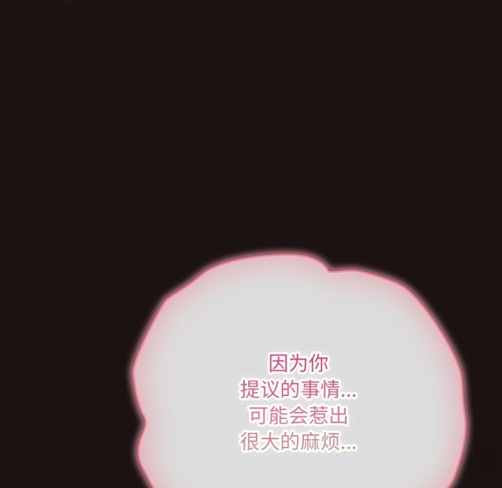 喵來的戀愛第32話