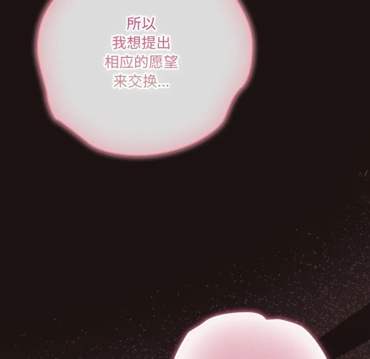 喵来的恋爱-第32話 - 图片 38