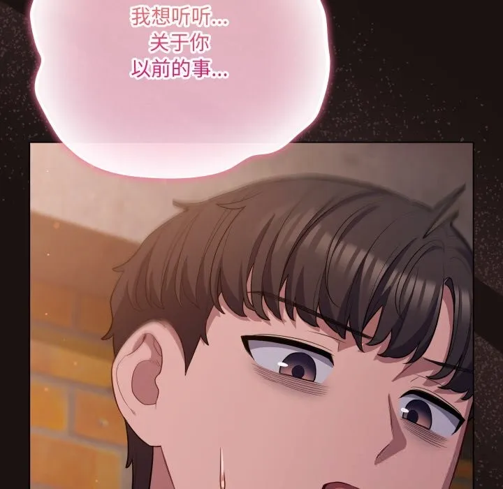 喵来的恋爱-第32話 - 图片 41