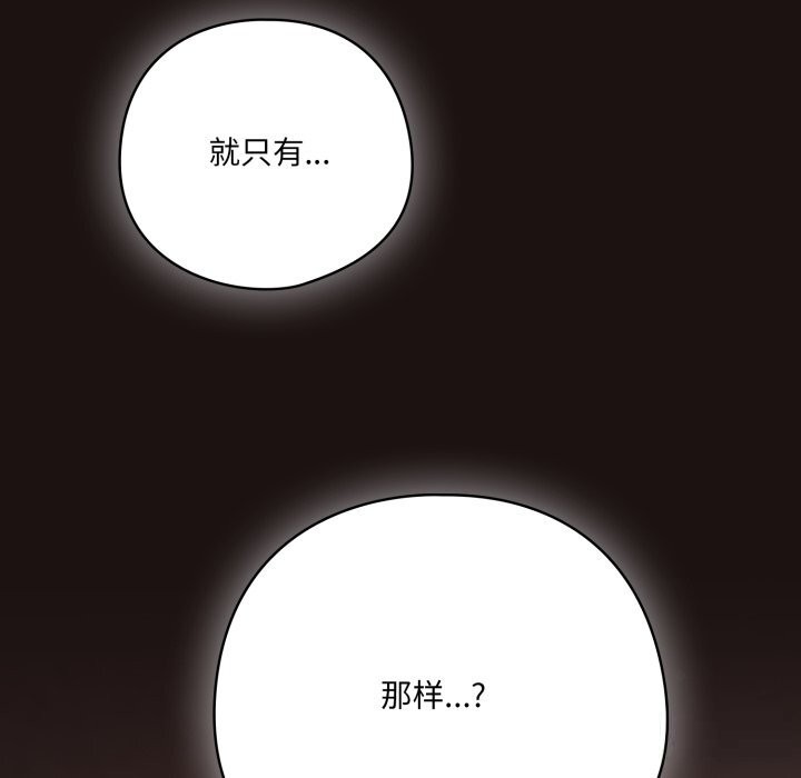 喵來的戀愛第32話