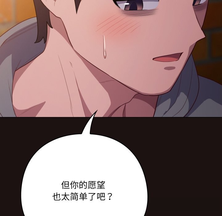 喵来的恋爱第32話