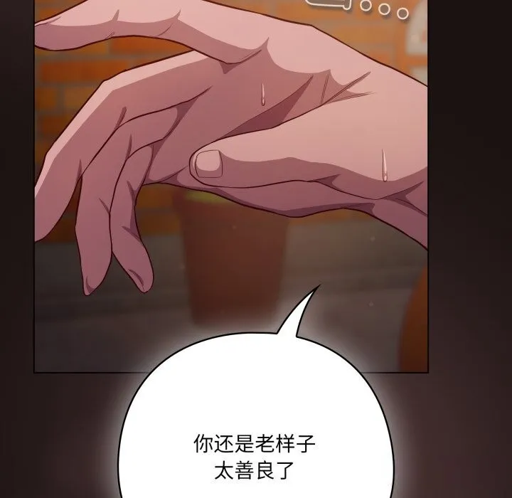 喵來的戀愛第32話