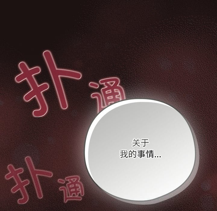 喵来的恋爱第32話