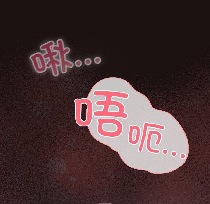 喵来的恋爱第32話