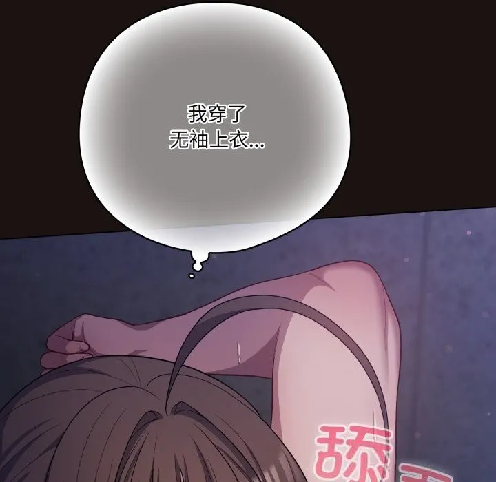 喵來的戀愛第32話