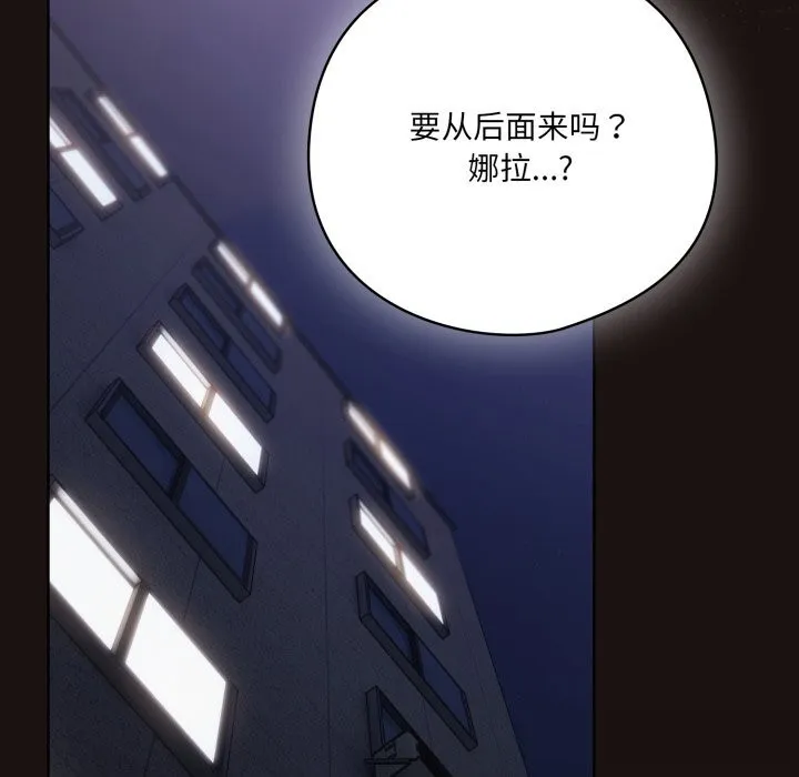喵來的戀愛第32話
