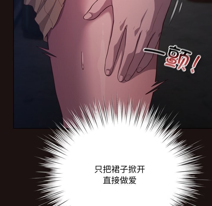 喵来的恋爱第32話