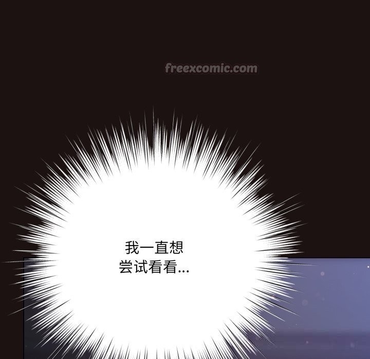 喵來的戀愛第32話