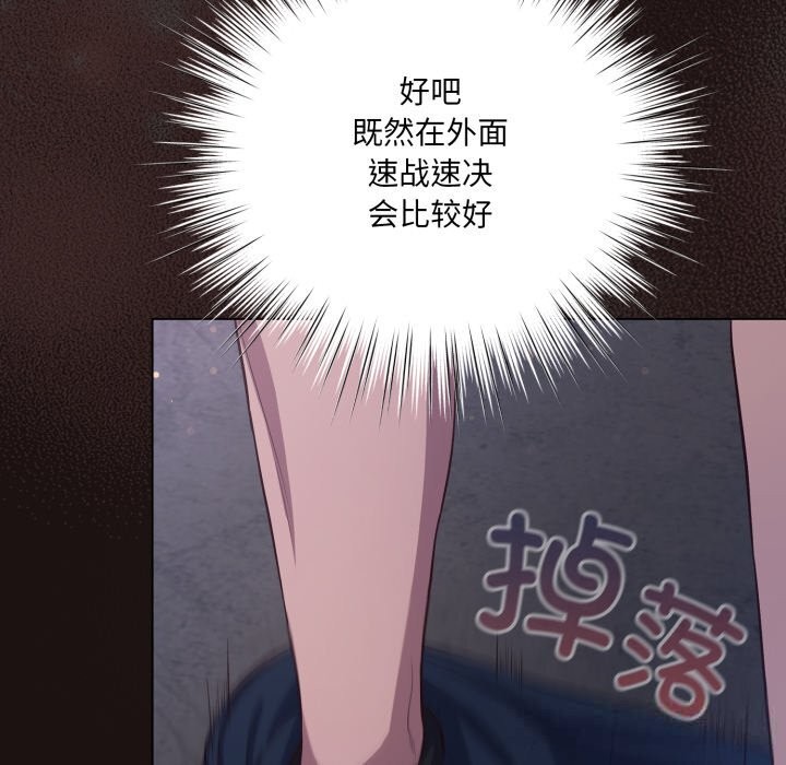 喵来的恋爱第32話