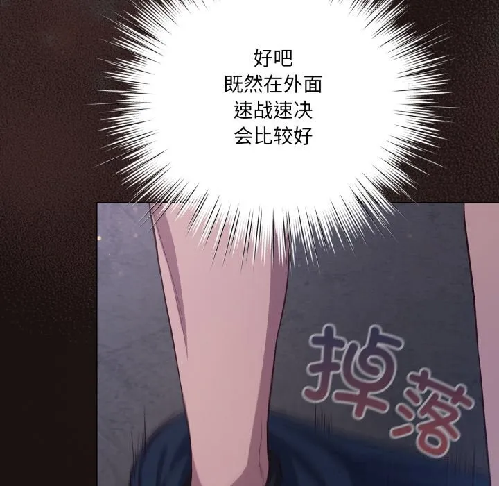 喵来的恋爱-第32話 - 图片 120