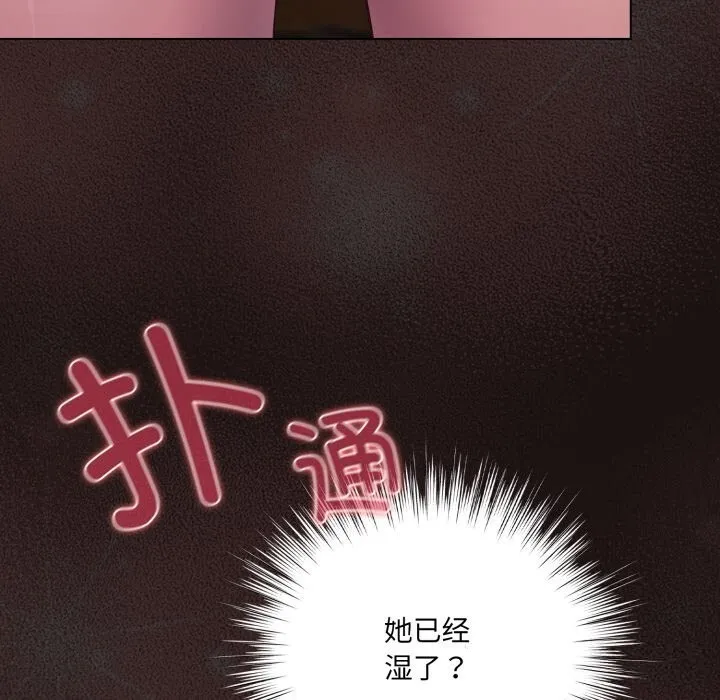 喵来的恋爱-第32話 - 图片 117