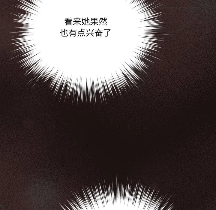 喵來的戀愛第32話