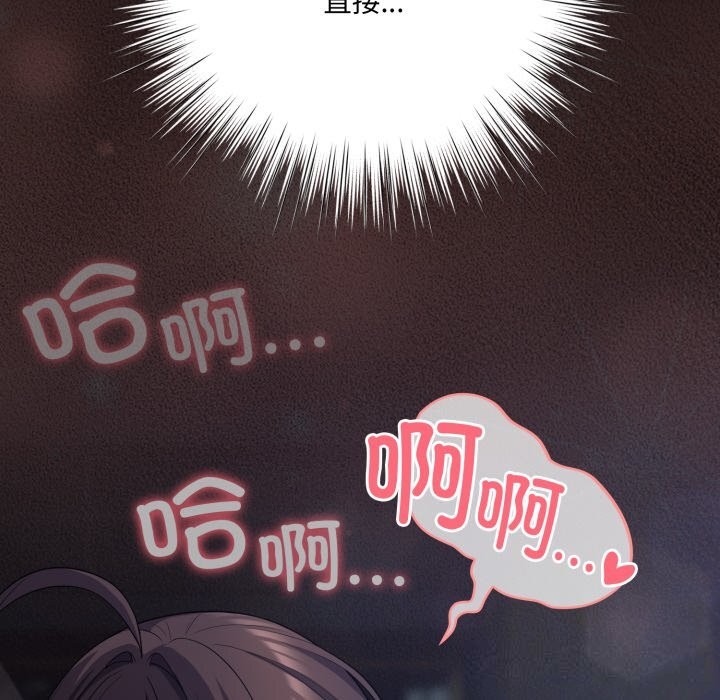 喵来的恋爱第32話