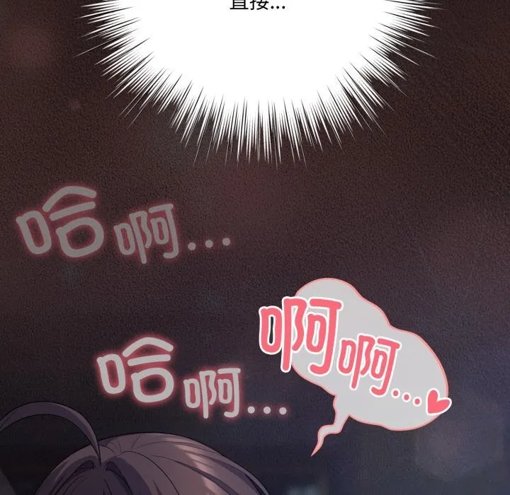 喵來的戀愛第32話
