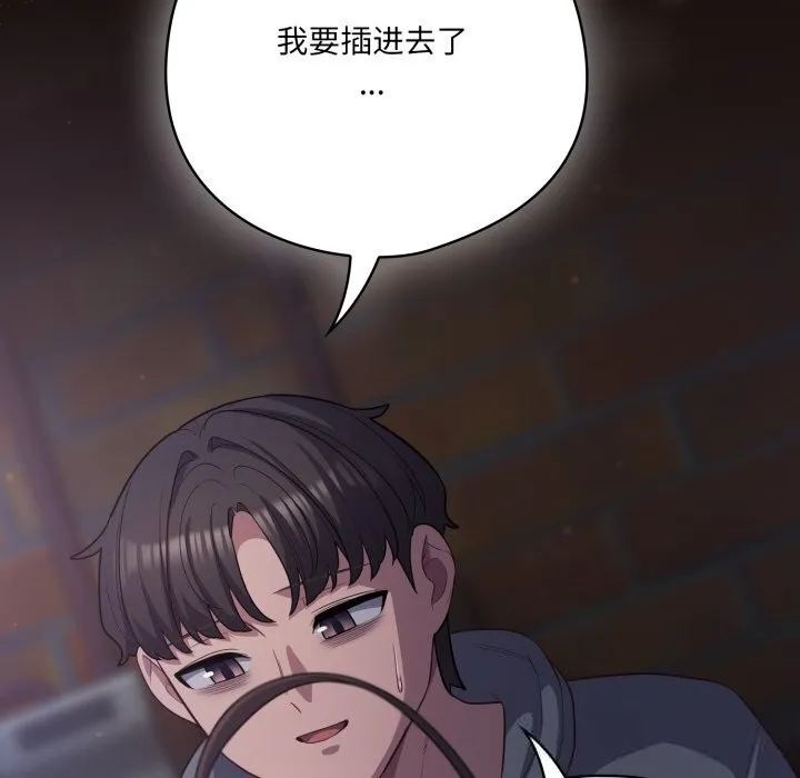 喵来的恋爱-第32話 - 图片 127