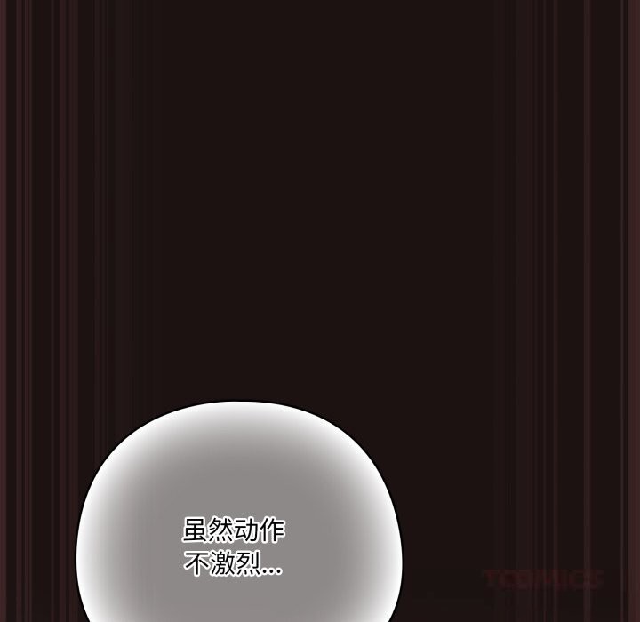 喵来的恋爱第32話