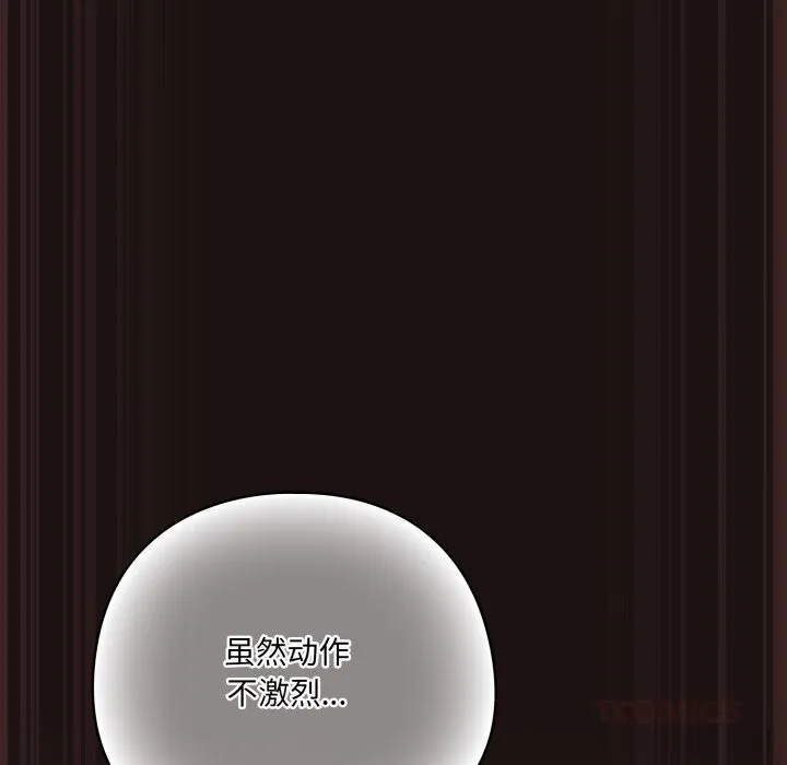 喵来的恋爱-第32話 - 图片 148