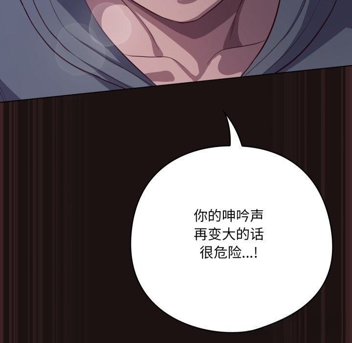 喵来的恋爱第32話