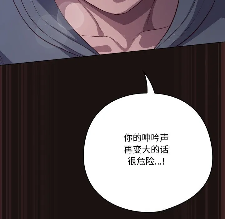 喵來的戀愛第32話